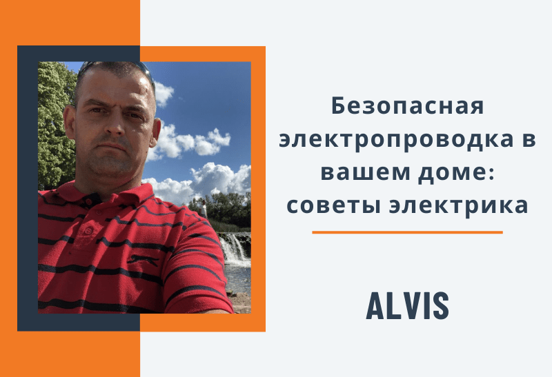 Безопасная электропроводка в вашем доме: советы электрика